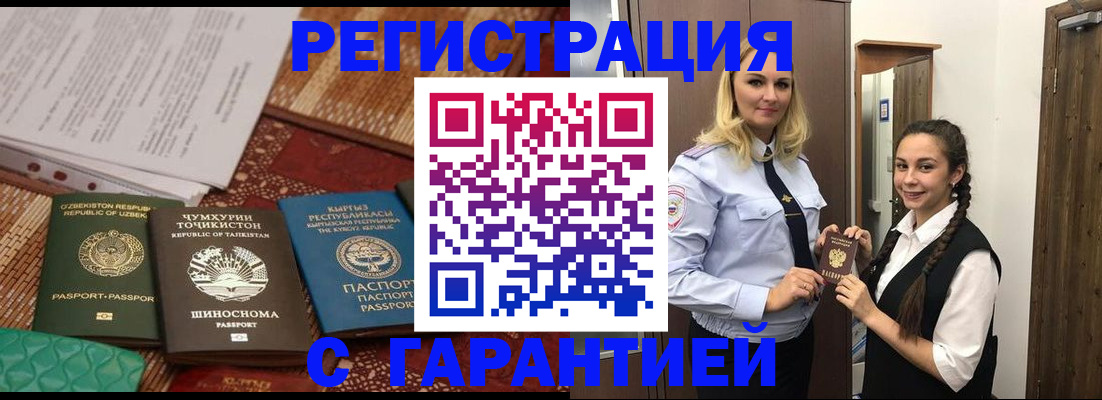 временная регистрация 2025 в Сосновом Бору