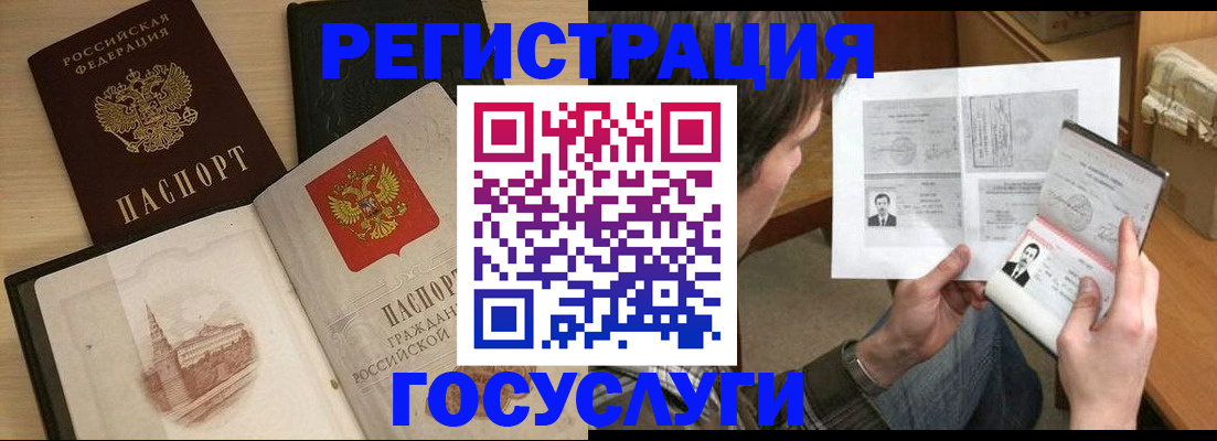 прописка в Сосновом Бору