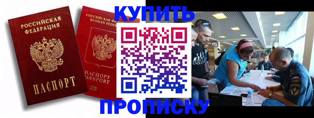 прописка паспорт в Сосновом Бору