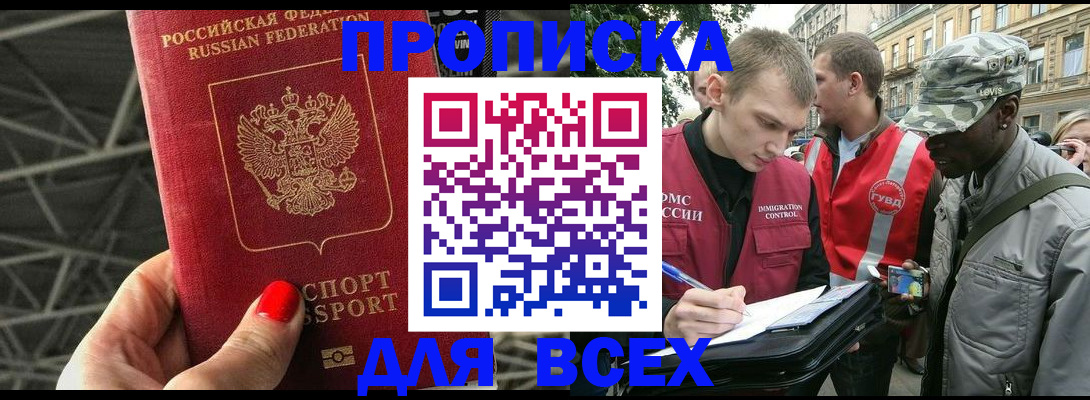 найти адрес прописки в Сосновом Бору